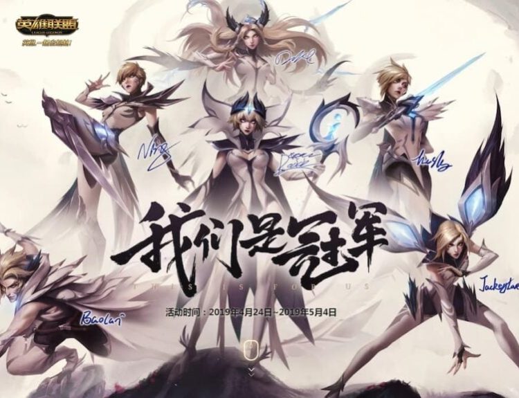 Picture showing iG skins 2018 Worlds skin in League of Legends.
