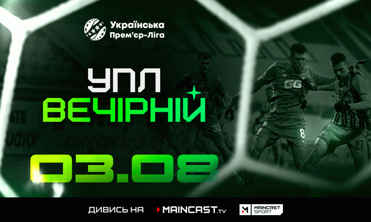 Maincast Launches UPL Evening, a New Ukrainian Football Show